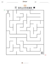 亚历山大的丢番图 可打印工作表预览