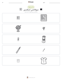 دیوفانتس اسکندری پرنٹ کرنے کے قابل ورکشیٹ کا پیش نظارہ