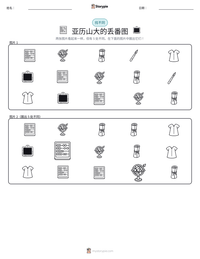 亚历山大的丢番图 可打印工作表预览