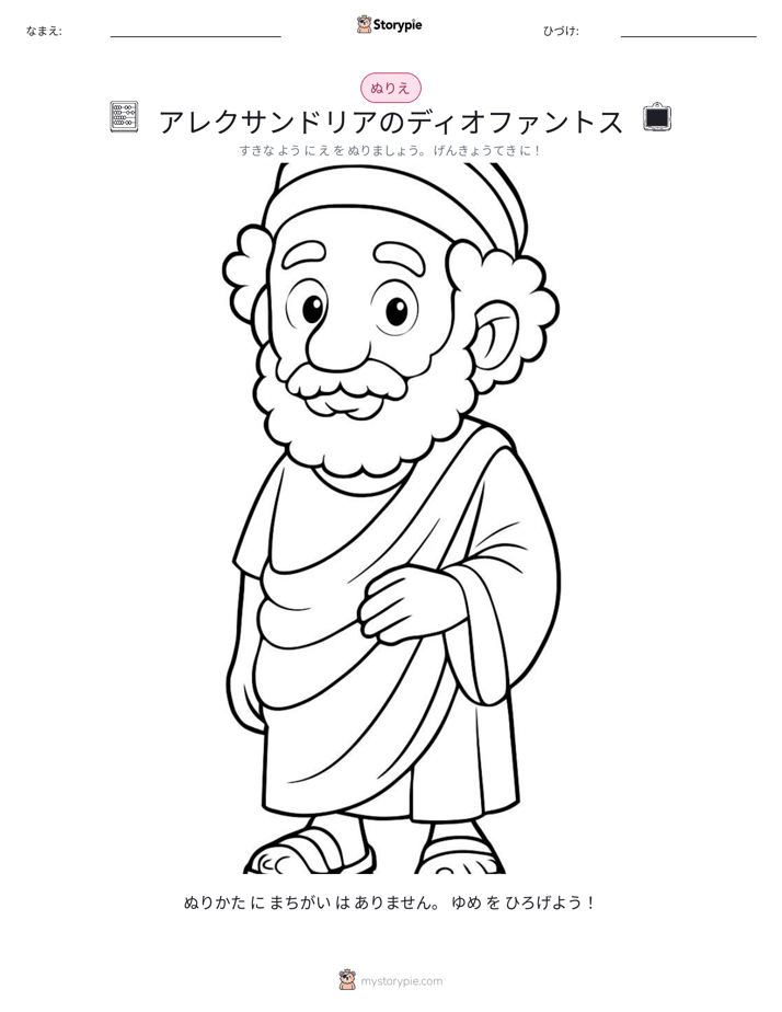 塗り絵ページ