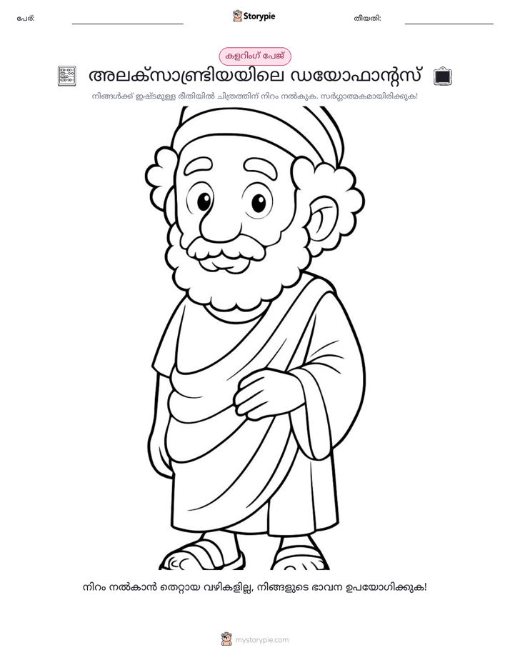 കലർ പേജ്