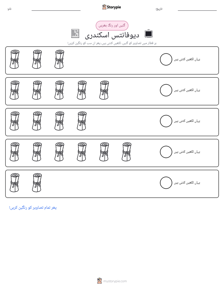 گنیں اور رنگیں