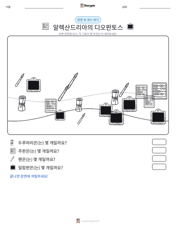 세기 장면