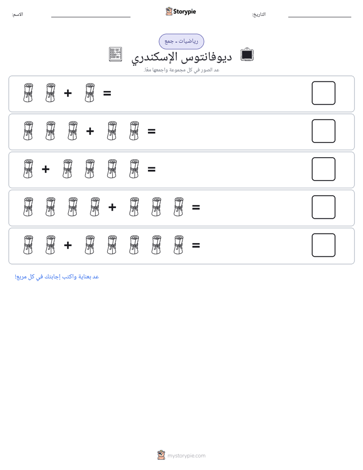رياضيات بالصورة