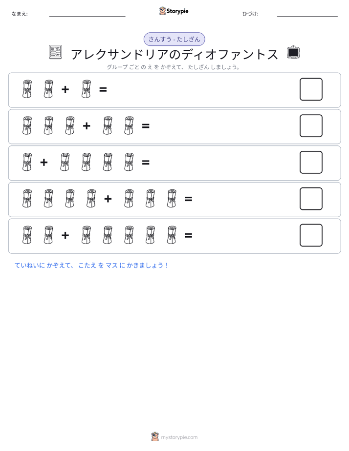 絵の数学