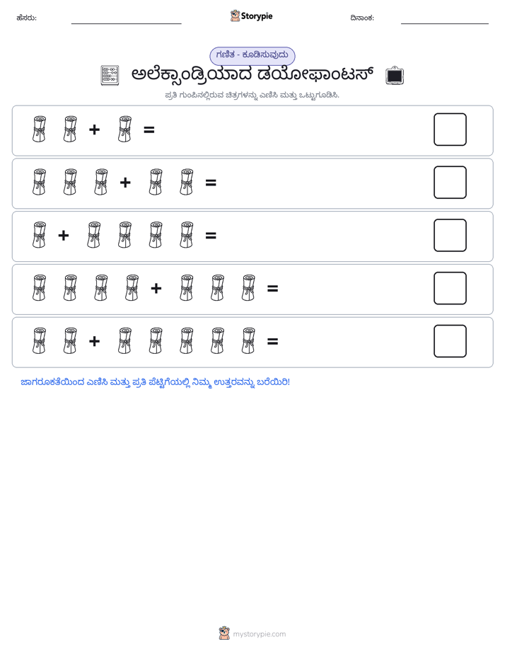 ಚಿತ್ರ ಗಣಿತ