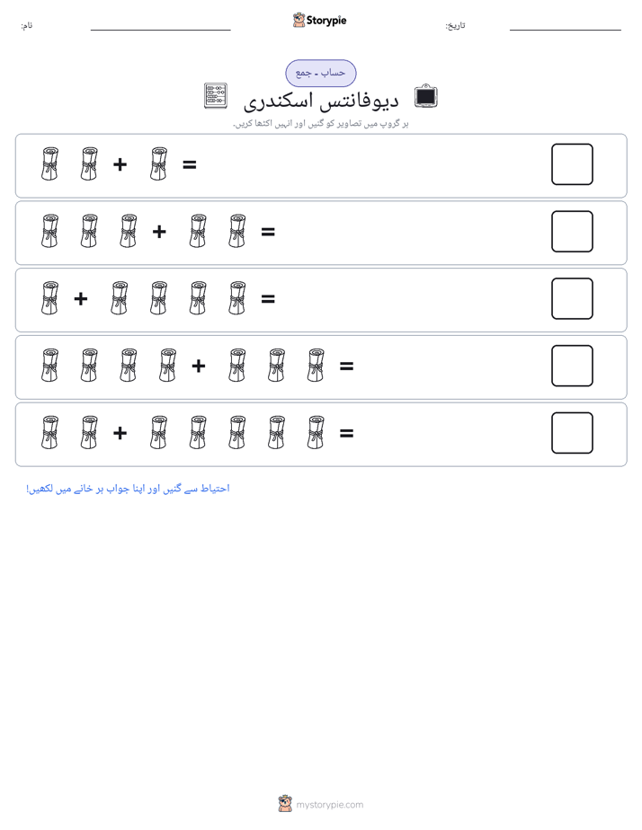 تصویری ریاضی