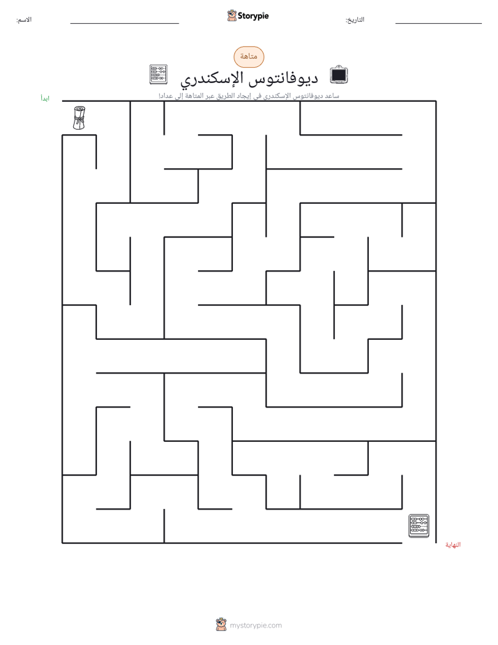 متاهة