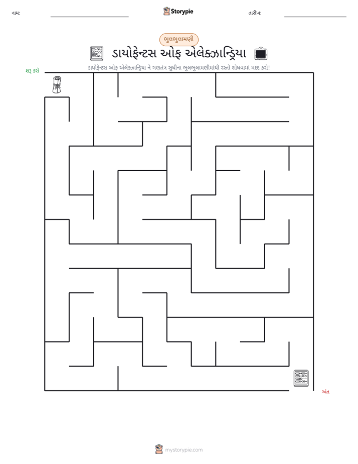 મેઝ