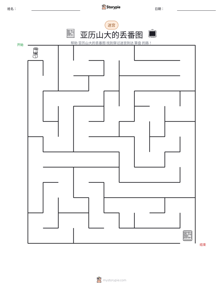 迷宫