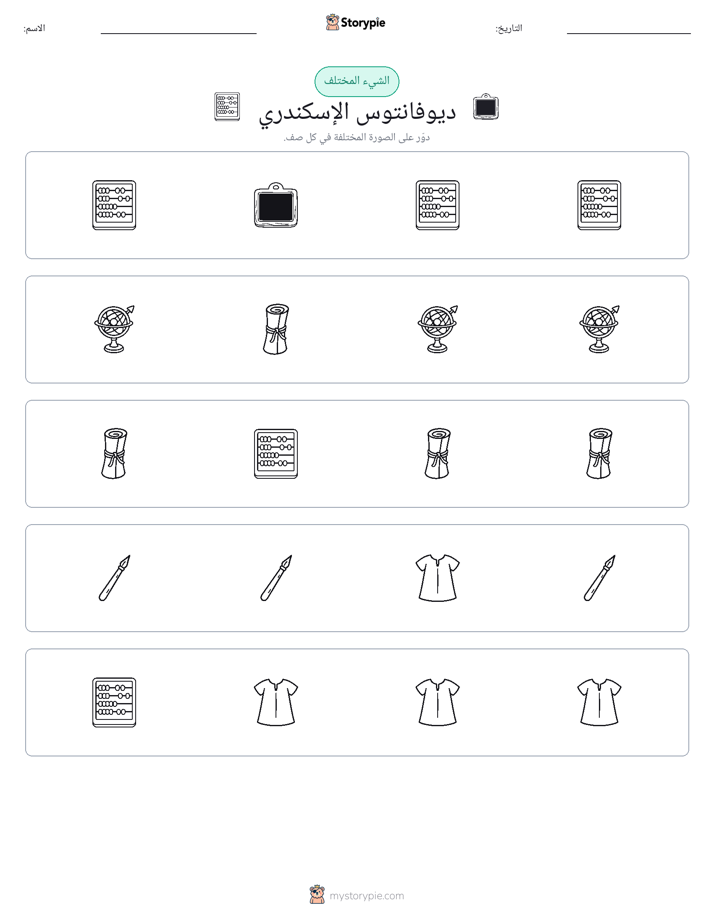الغريب