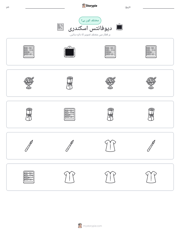 عجیب ایک