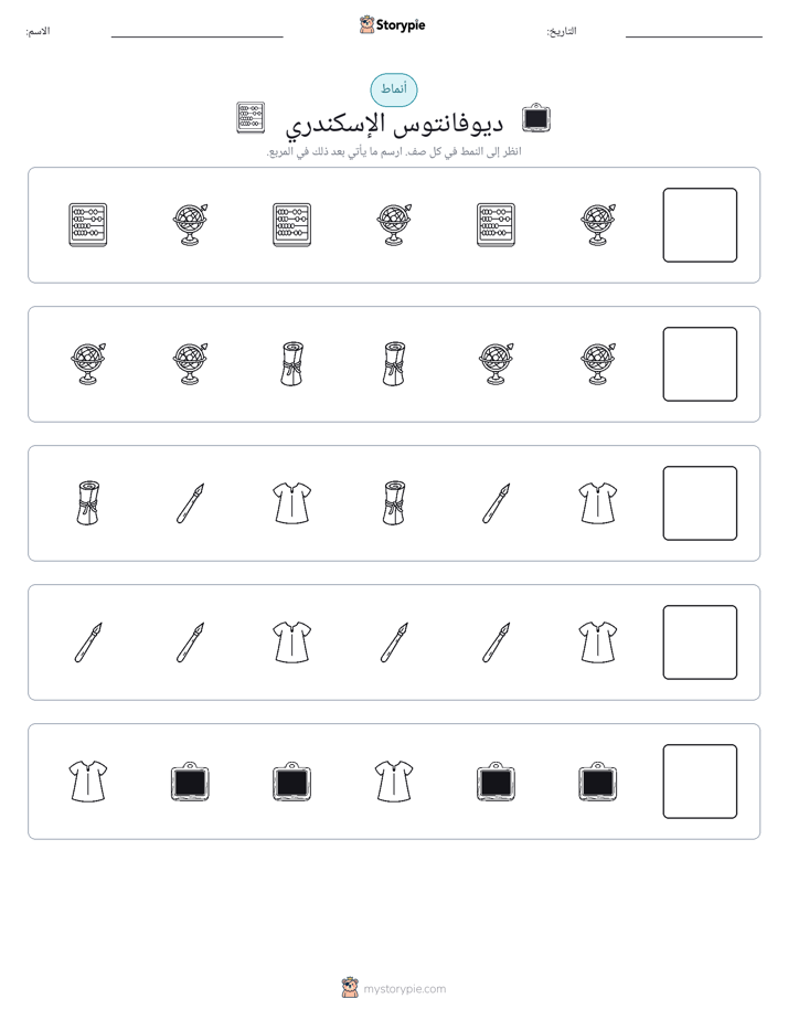 أنماط