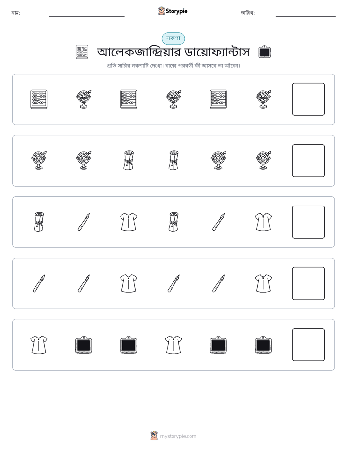 প্যাটার্ন