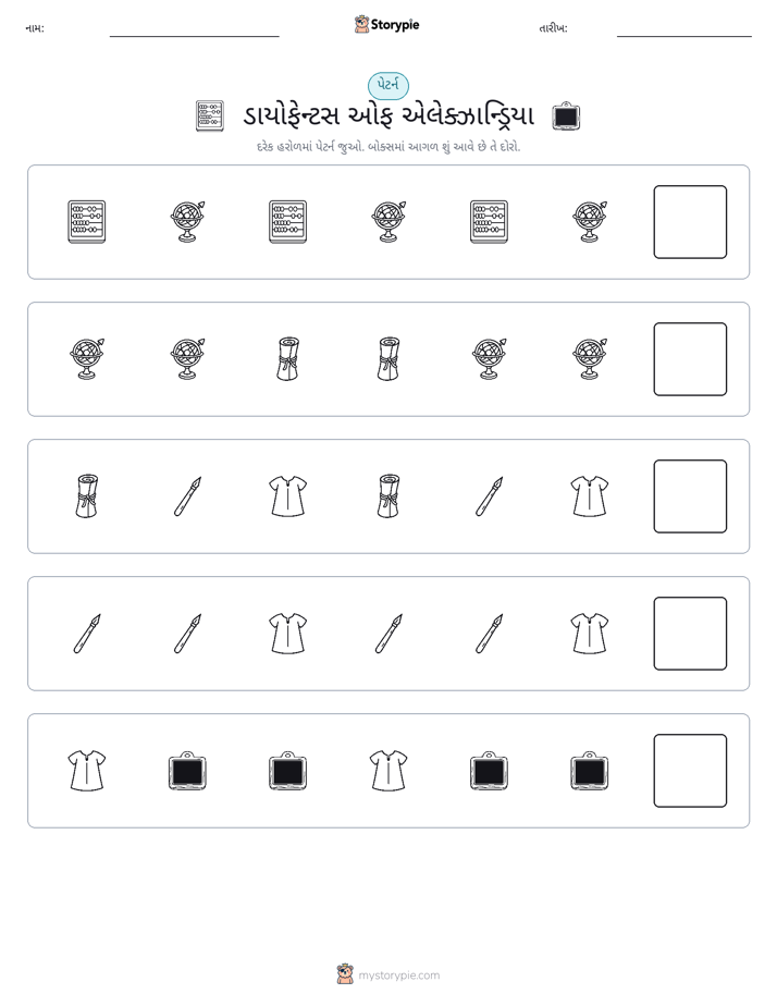 પેટર્ન