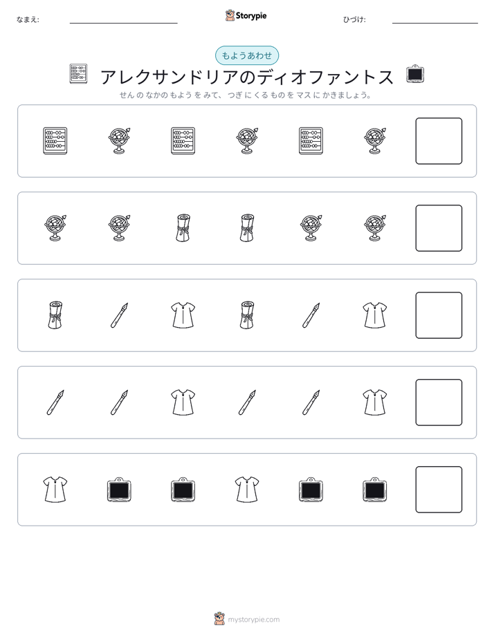 パターン