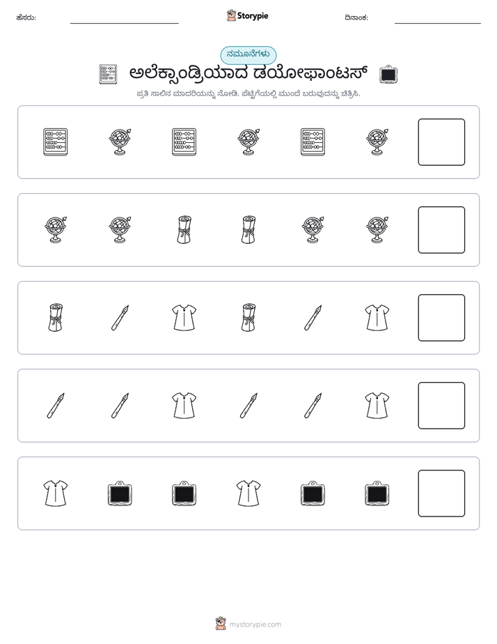 ಮಾದರಿಗಳು