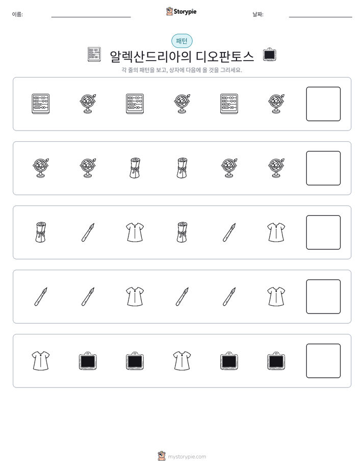 패턴