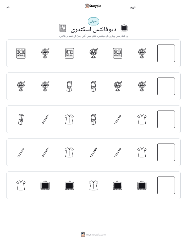 پیٹرن