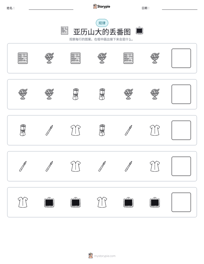 模式