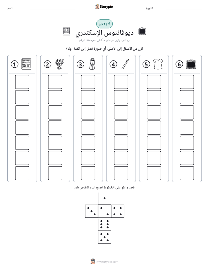 لف و لون