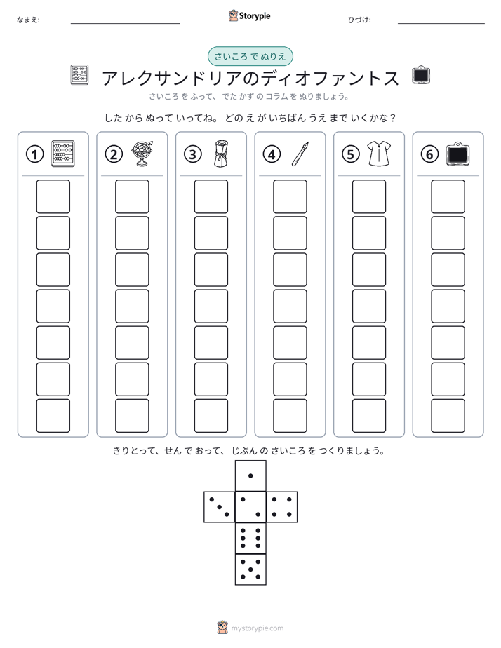 ロール＆カラー