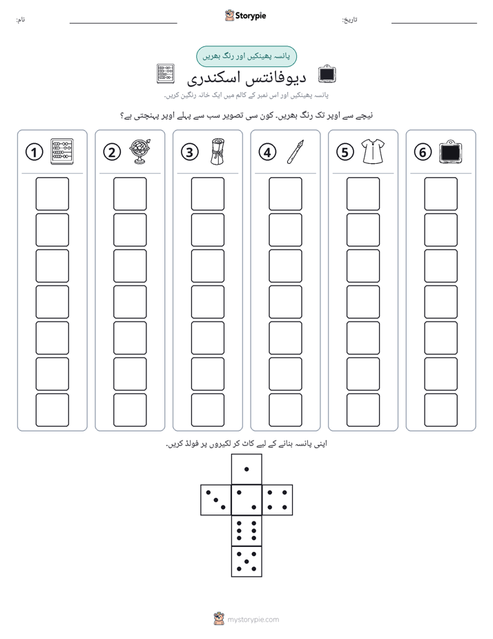 رول اور رنگ
