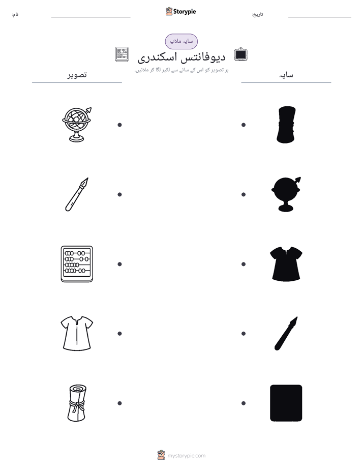 سایہ ملائیں
