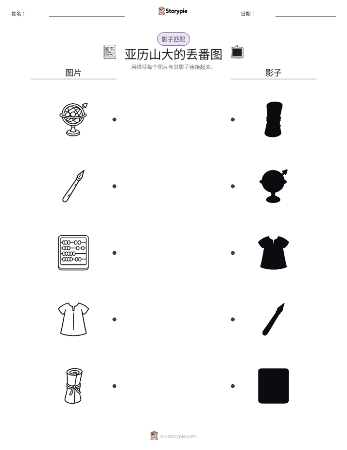 影子匹配