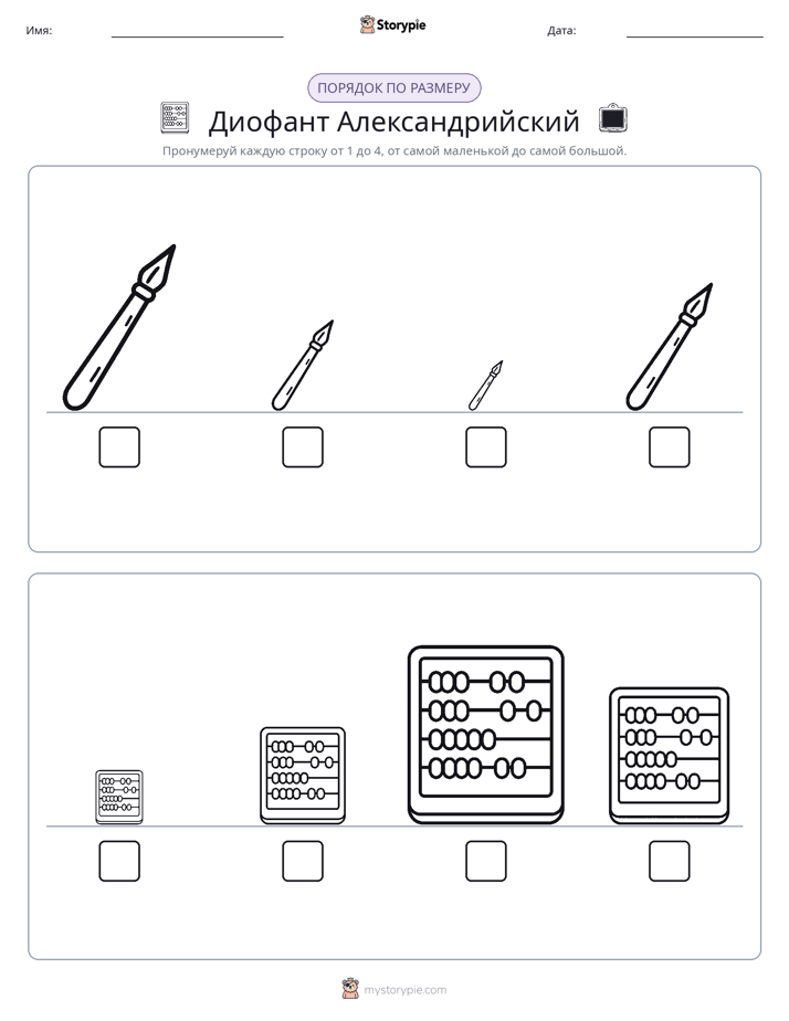 Размеры в порядке