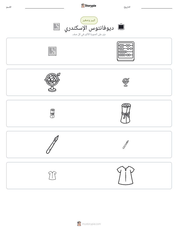 فرز