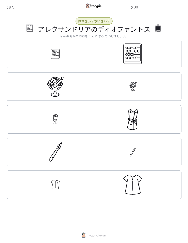 ソーティング