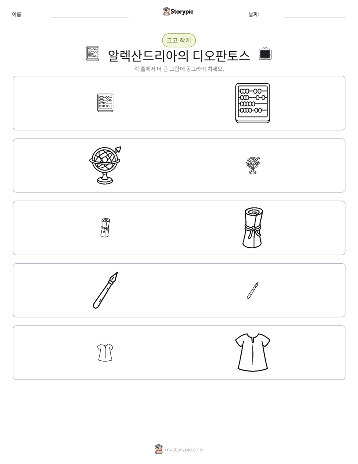 정렬