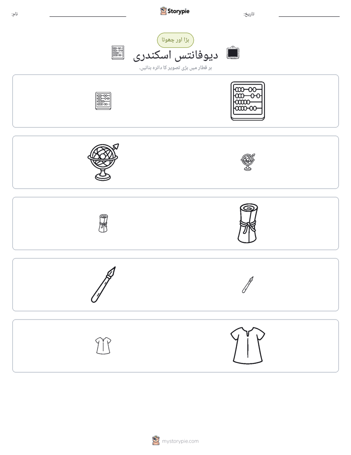 ترتیب دینا