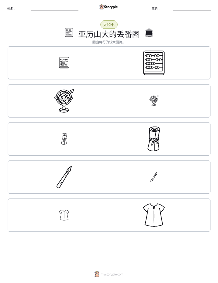分类