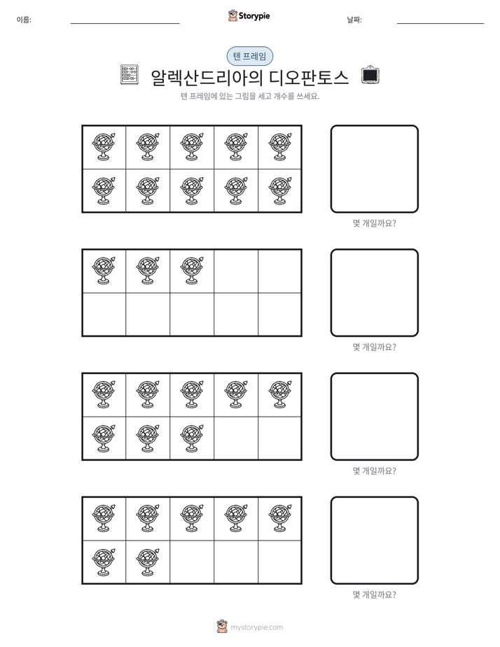 텐 프레임