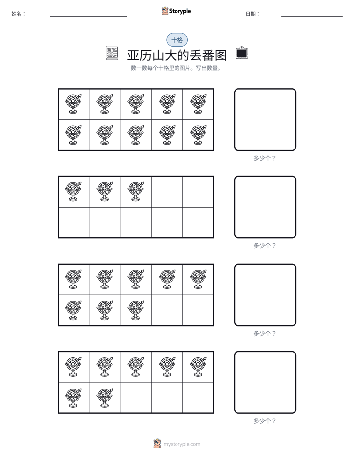十框