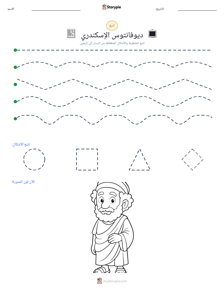 تتبع