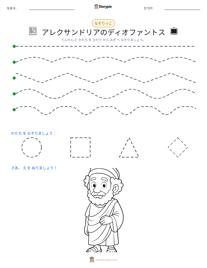 トレース