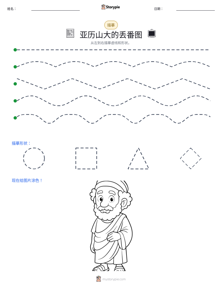 描摹