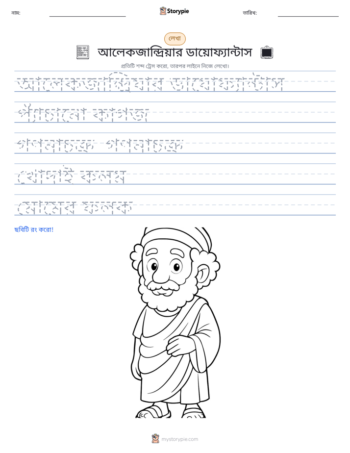 লেখার অনুশীলন