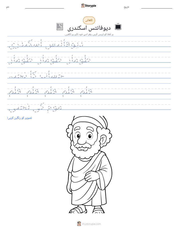 تحریری مشق