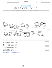 フランソワ・ビエト の印刷可能ワークシートプレビュー