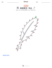 弗朗索瓦·韦达 可打印工作表预览