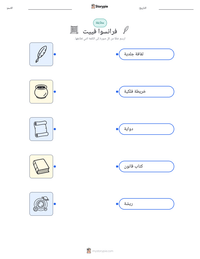 معاينة ورقة العمل القابلة للطباعة فرانسوا فييت