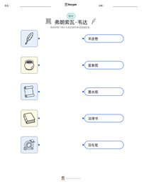 弗朗索瓦·韦达 可打印工作表预览