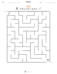 フランソワ・ビエト の印刷可能ワークシートプレビュー