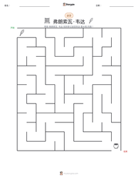 弗朗索瓦·韦达 可打印工作表预览