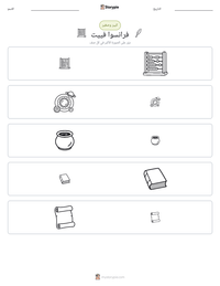 معاينة ورقة العمل القابلة للطباعة فرانسوا فييت