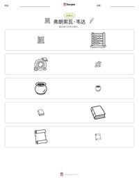 弗朗索瓦·韦达 可打印工作表预览